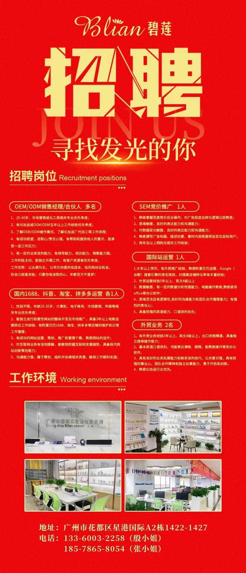 广州求职网：信息海洋中的指明灯