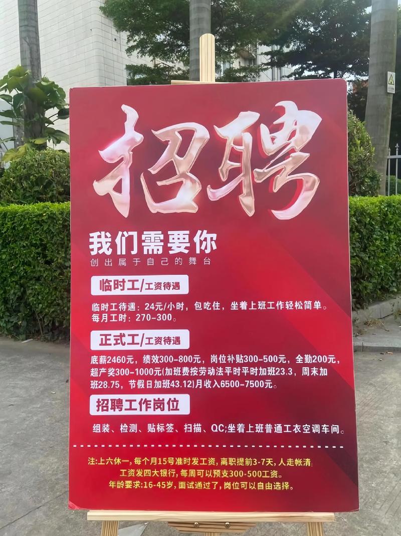 广州找工作：开启职业生涯新起点