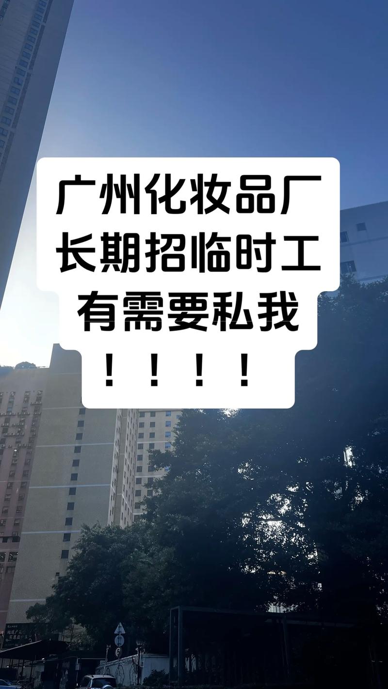 广州招工网：搭建就业桥梁的新平台